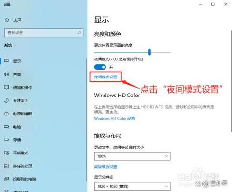 电脑屏幕参数设置护眼让电脑屏幕变护眼的绿色怎么设置