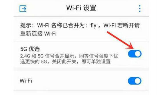 怎么设置笔记本的wifi5G频段呢?