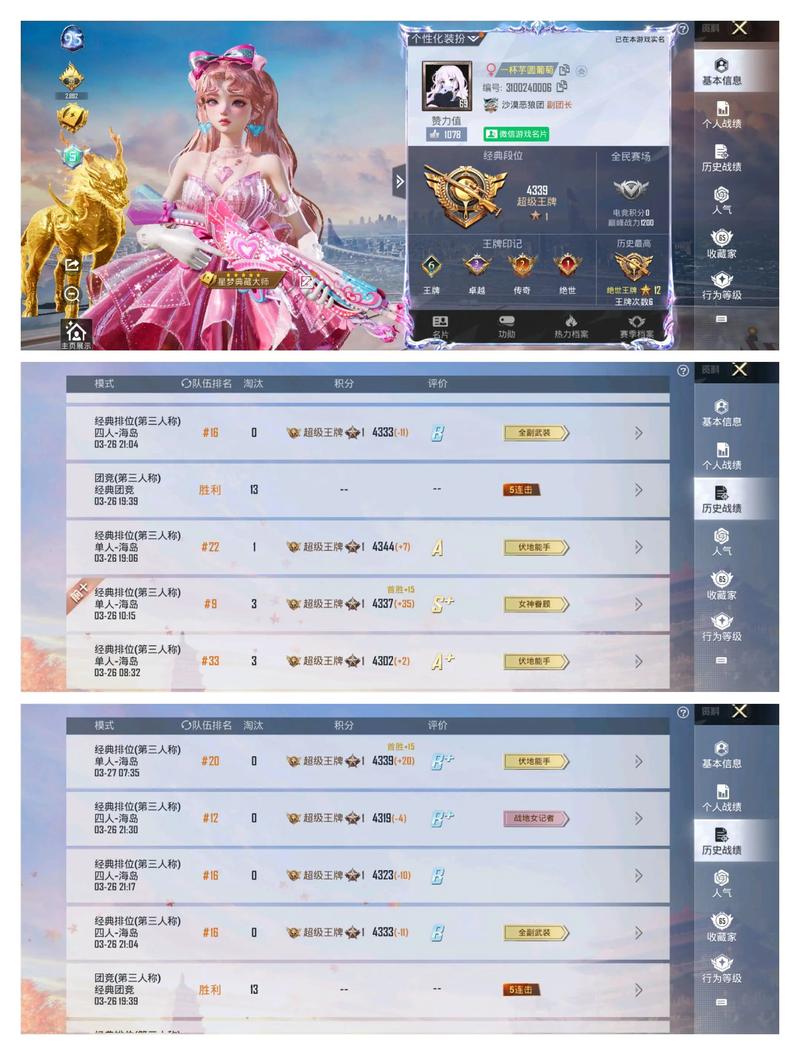 吃鸡的配置跑分最少要多少呀