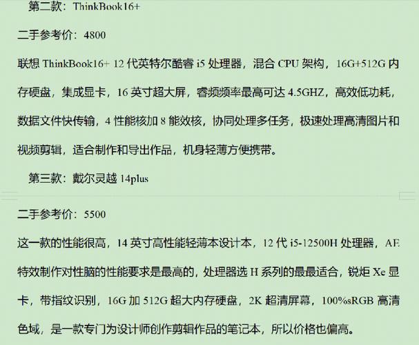 运行PS、PR对电脑哪个配置有要求,该如何选取