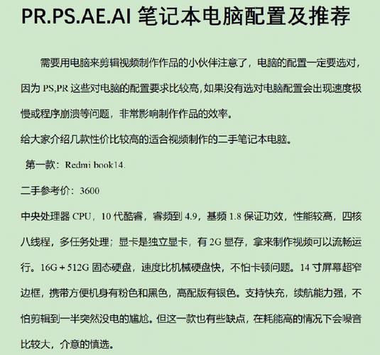 PScc需要什么电脑配置