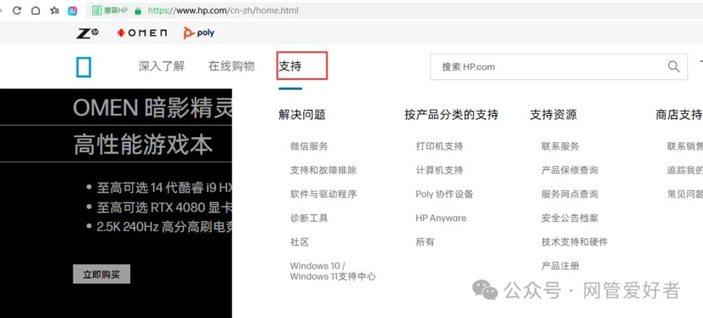 惠普笔记本的型号怎么看啊?