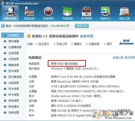 hp惠普笔记本电脑型号怎么查询惠普电脑如何查看型号