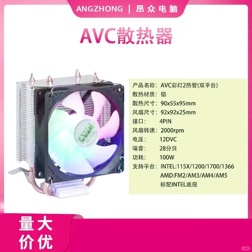 新电脑配置确定,散热装置及新芯片,费用多少