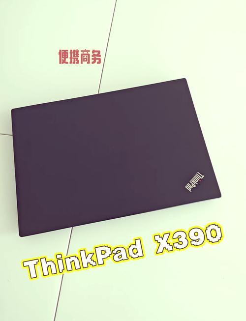 x390笔记本哪一年