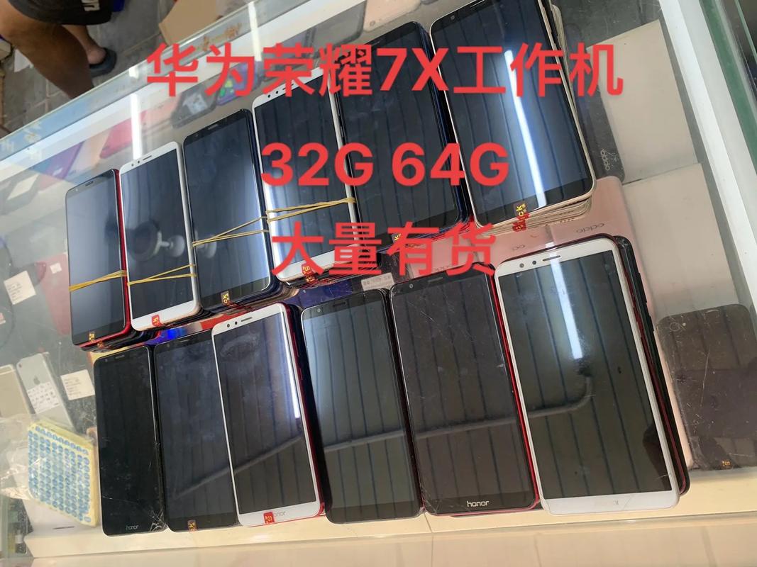 荣耀畅玩7X标准版、高配版和尊享版的区别是什么?