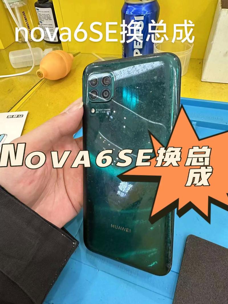 华为nova6se和哪个型号屏幕一样大