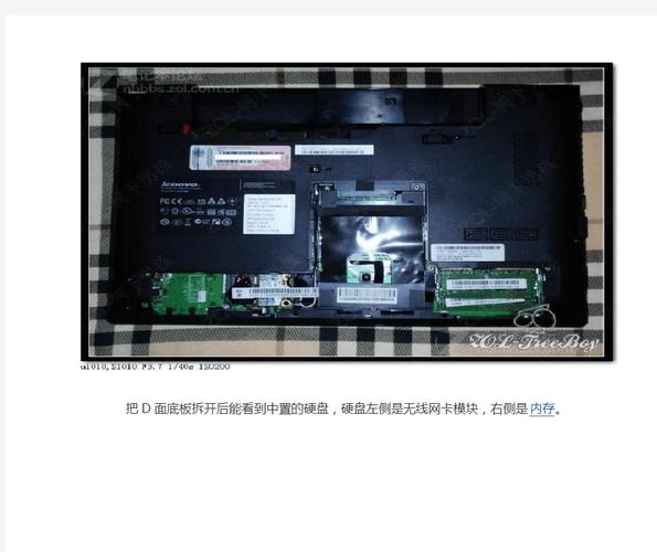 联想笔记本v470的拆机过程详解