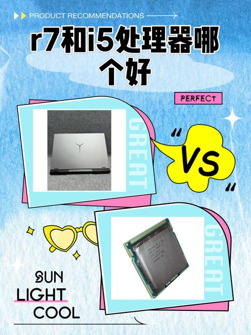 r7处理器和i5处理器哪个好