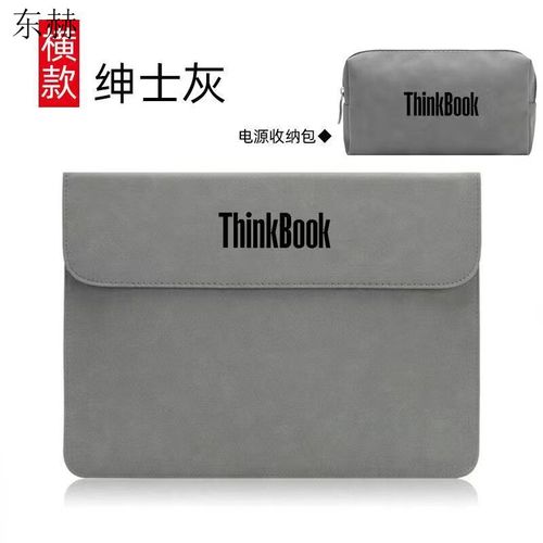 电脑包和内胆包有什么不一样?