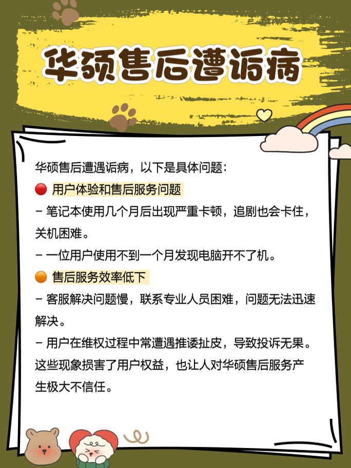 华硕无畏pro14的电脑屏幕易碎吗?