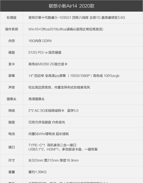 小新air14笔记本电脑怎么样