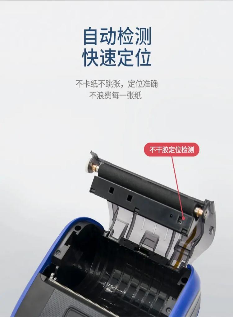 快递面单打印机如何使用