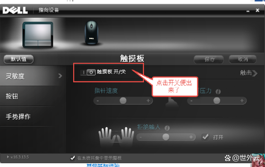惠普笔记本1000触摸板驱动叫什么