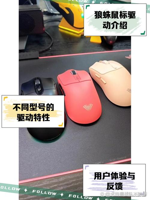 怎么在平板上面调狼蛛鼠标驱动程序