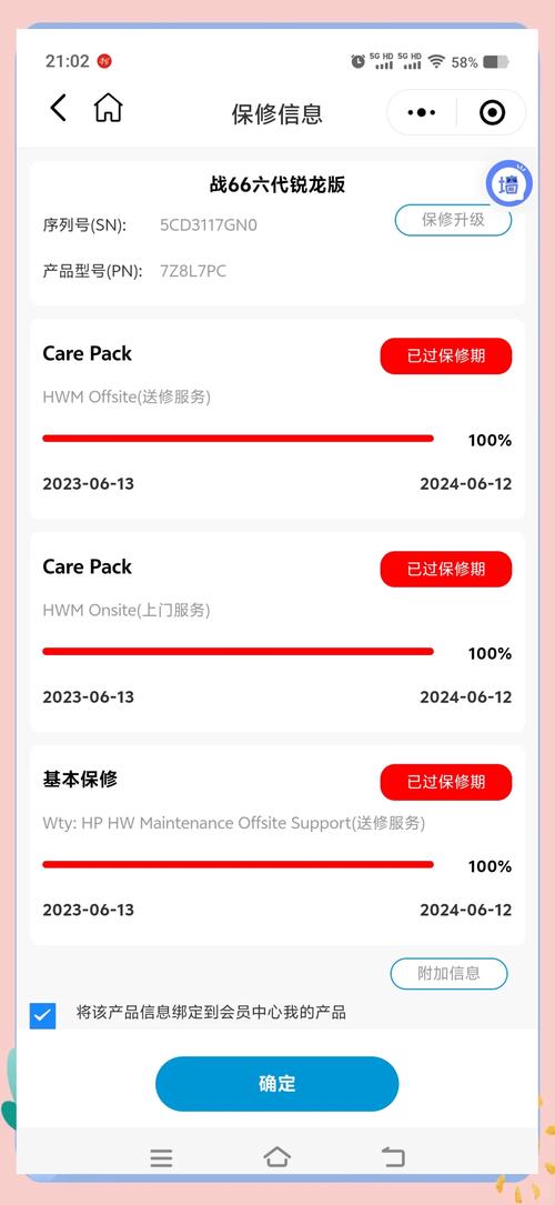惠普电脑质保查询入口