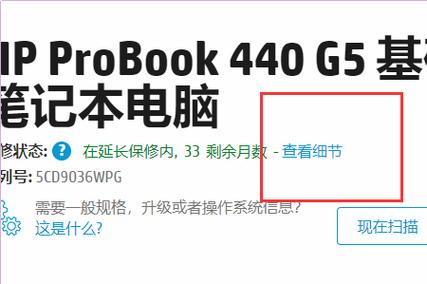 惠普锐pro14拿到后怎么验机