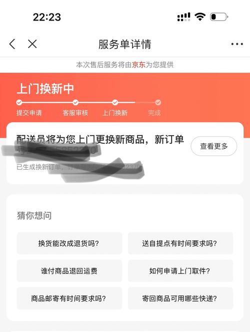 请问一下京东换货是拿新货来换吗