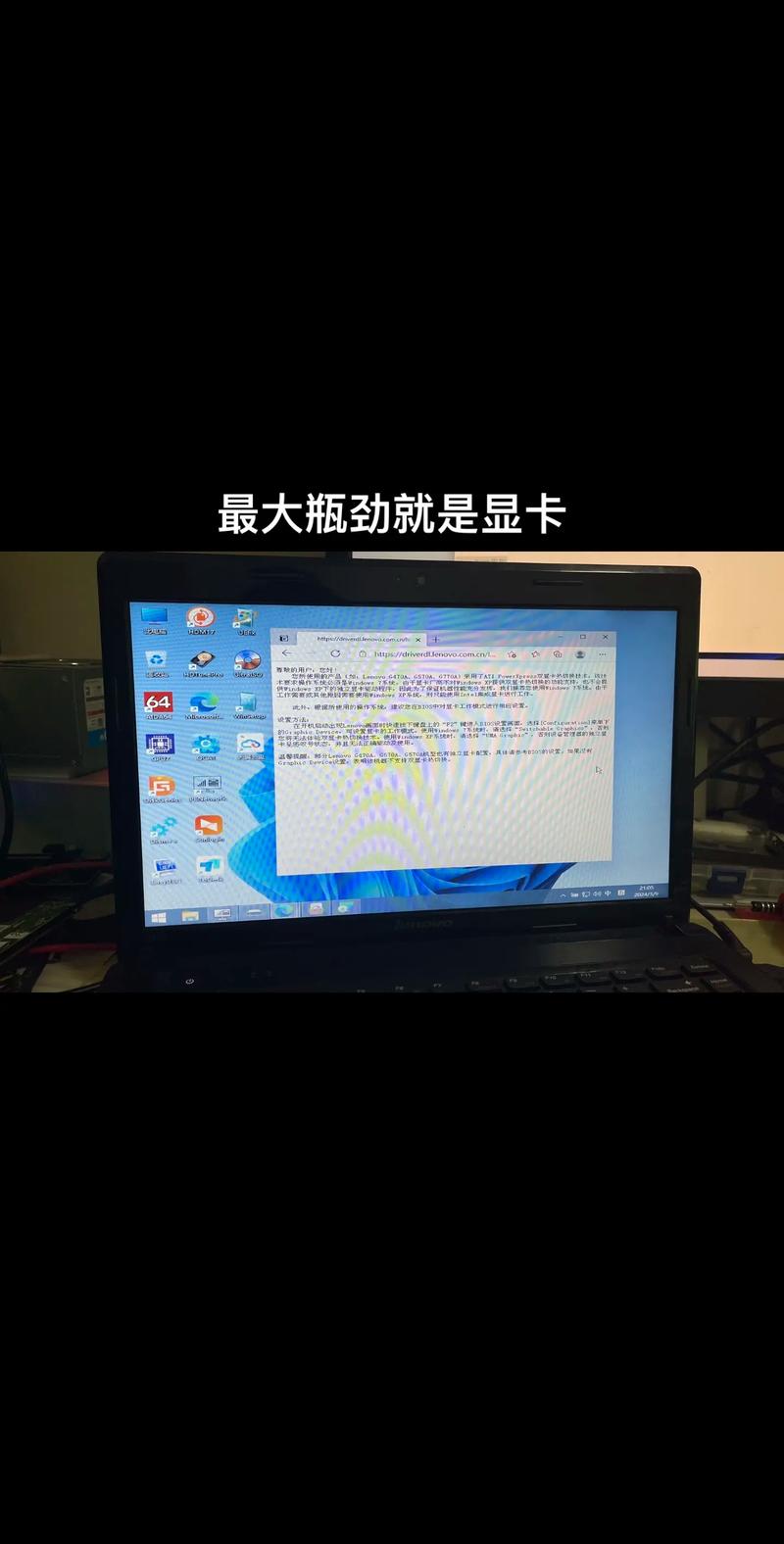 如何给笔记本显卡升级驱动程序?