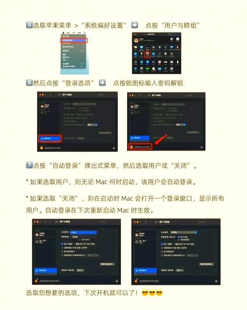 苹果电脑怎么设置、更改开机登录密码?