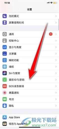 苹果电脑怎么设置开机密码