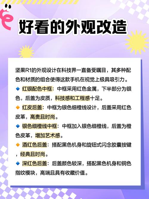 坚果R1手机有何亮点和特性?