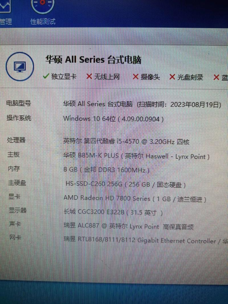 我的电脑4核8G内存装什么系统比较好