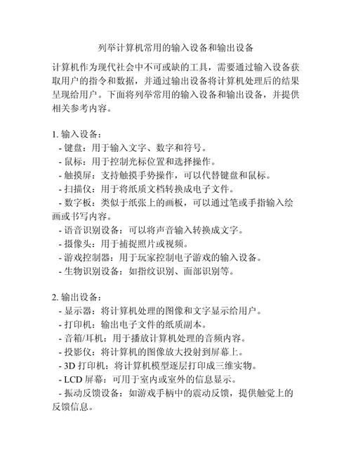 电脑常用输入设备有哪些