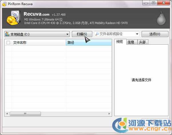 内存不能为written修复工具软件简介
