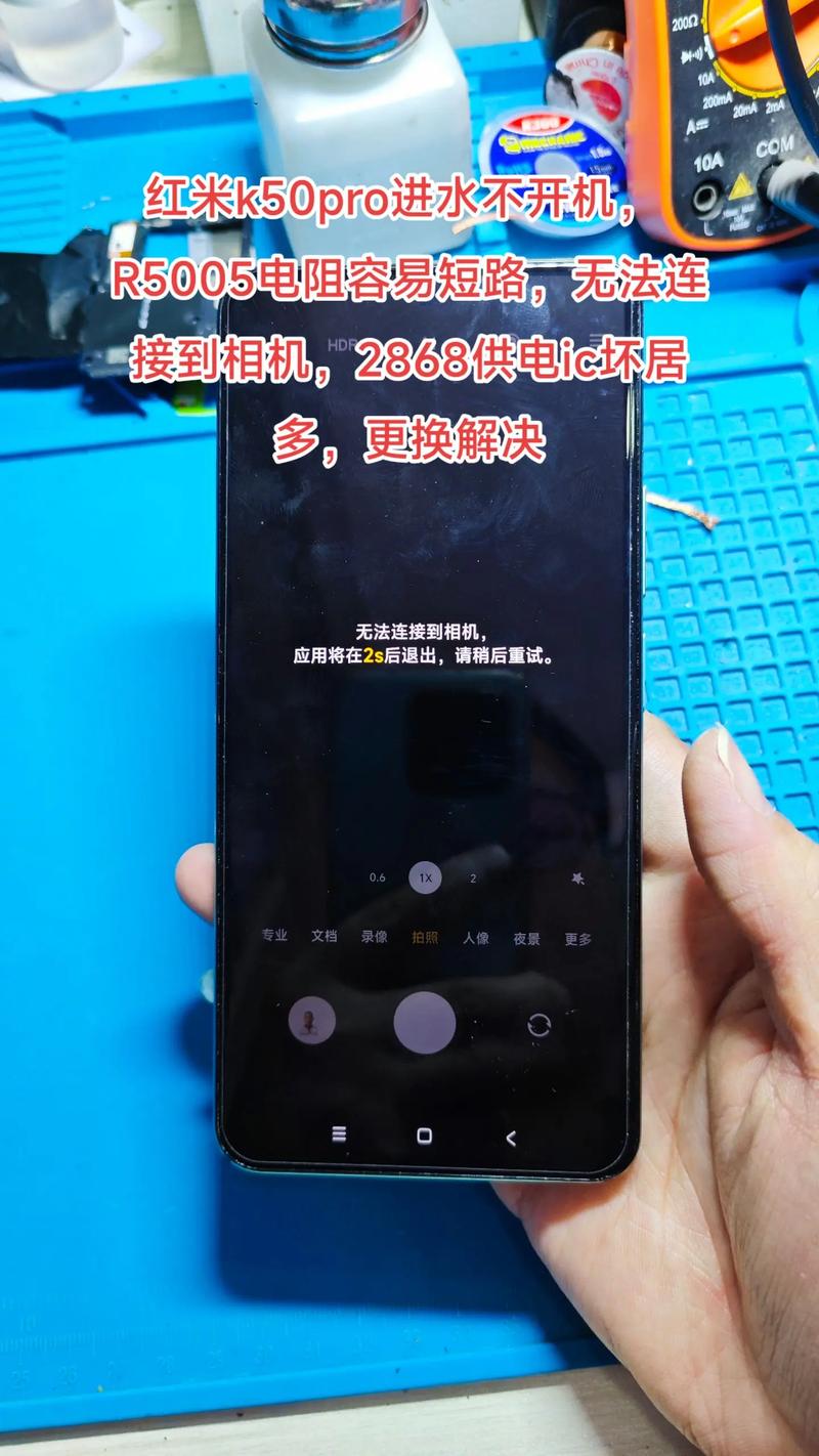 红米4a手机屏幕按键失灵了