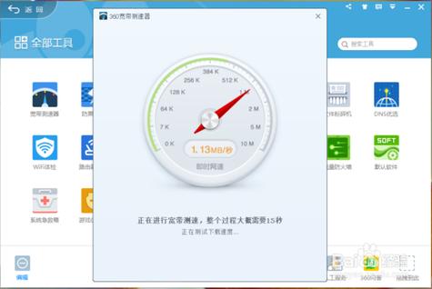 怎样查电脑网速是多少兆的呢?