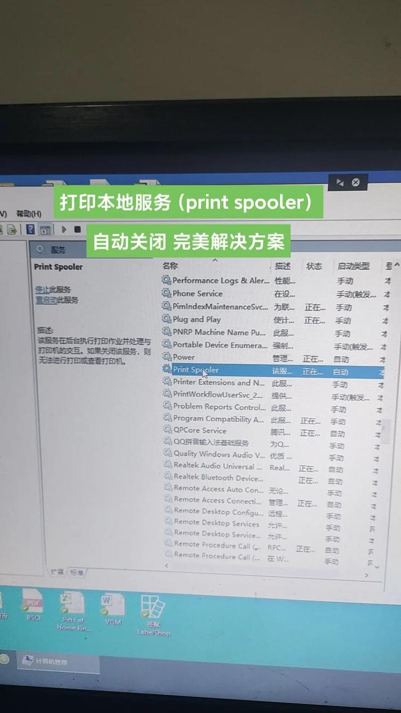 打印服务spoolsv应用程序错误不能为read怎么办?(已解决)