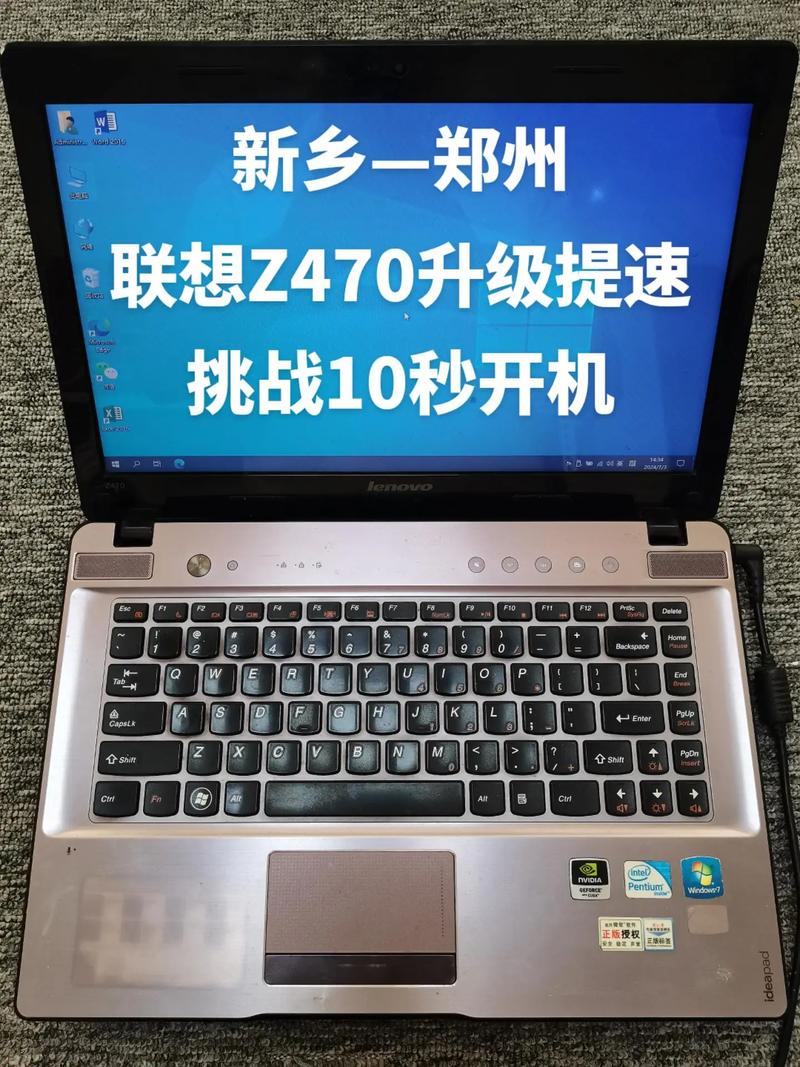联想z470升级最佳方案