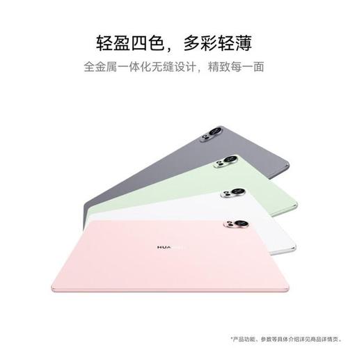 ...Pro/Air新款怎么样?2025年华为平板电脑选购攻略(随时更新)
