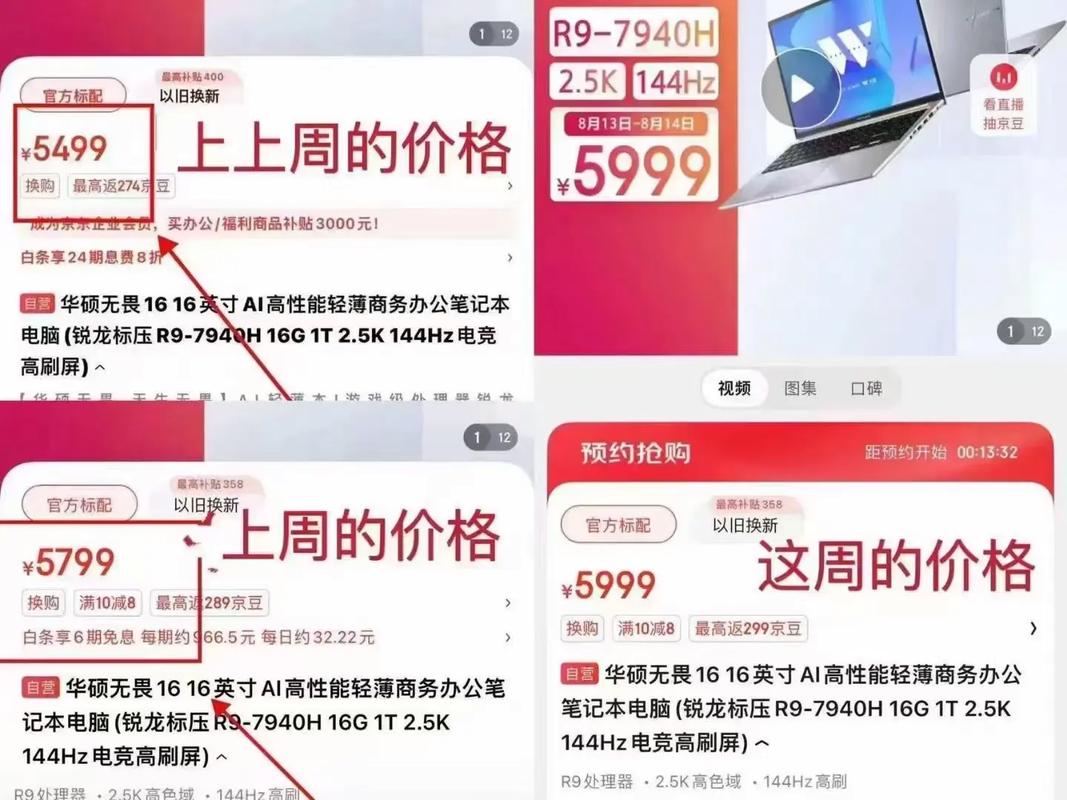 笔记本突然涨价那么多