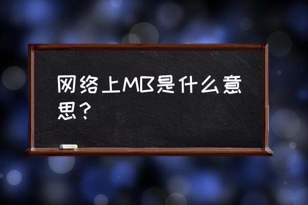 512GB相当于多大内存容量?