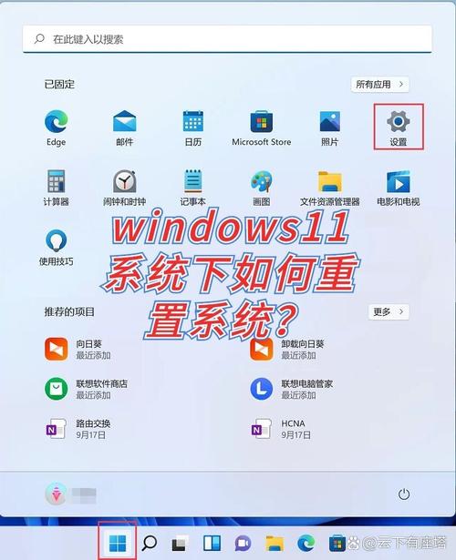联想装机怎么进入系统,联想怎么进系统设置重装电脑