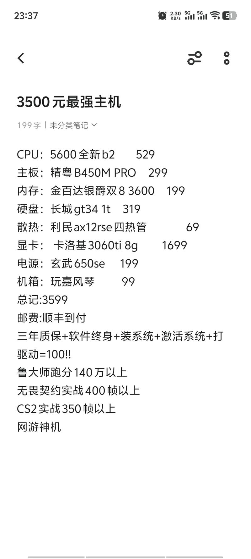 电脑整机配件都有哪些组装台式电脑需要哪些配件