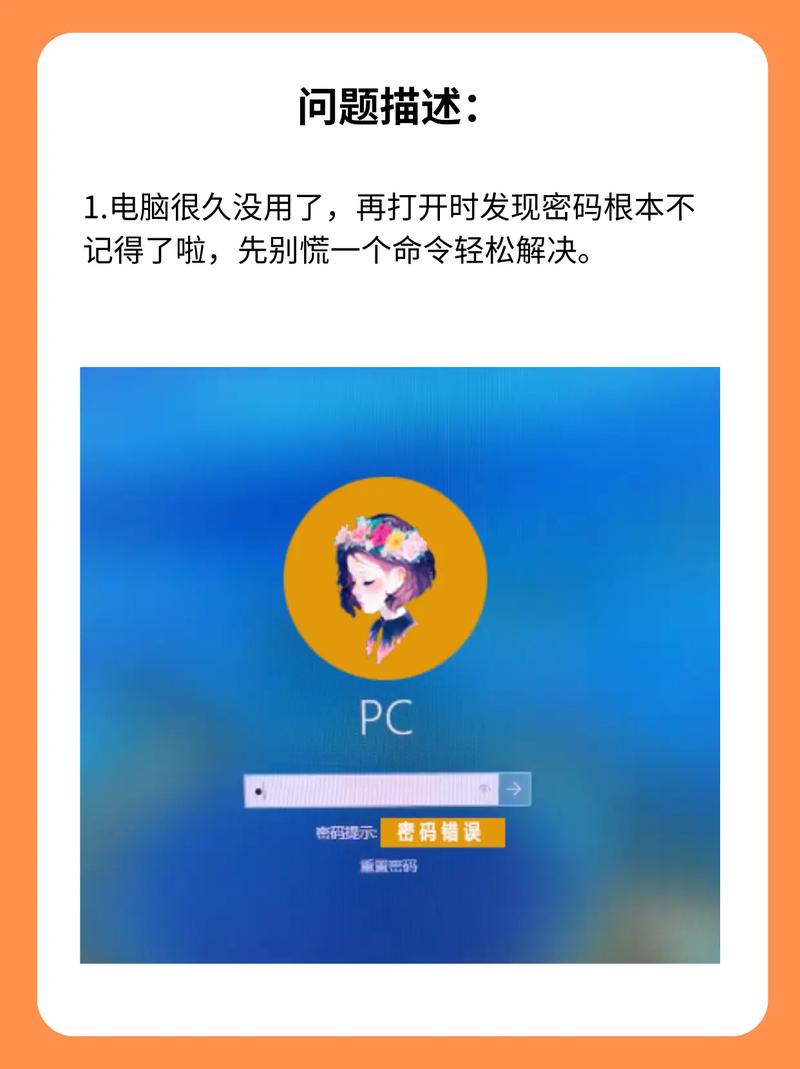 win7电脑登录密码忘记怎么办啊