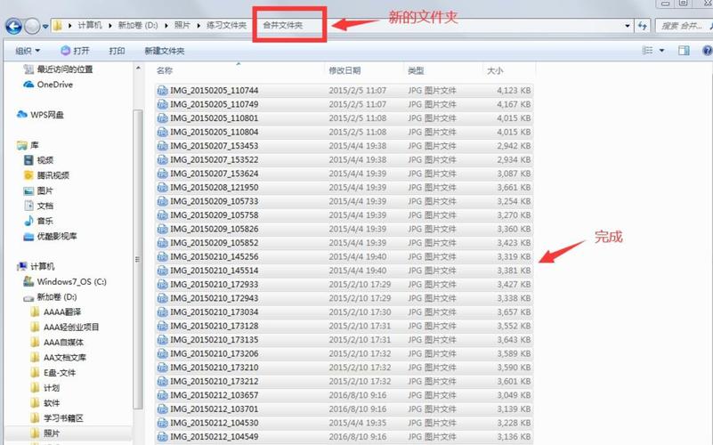 如何把很多文件放到一个文件夹里?