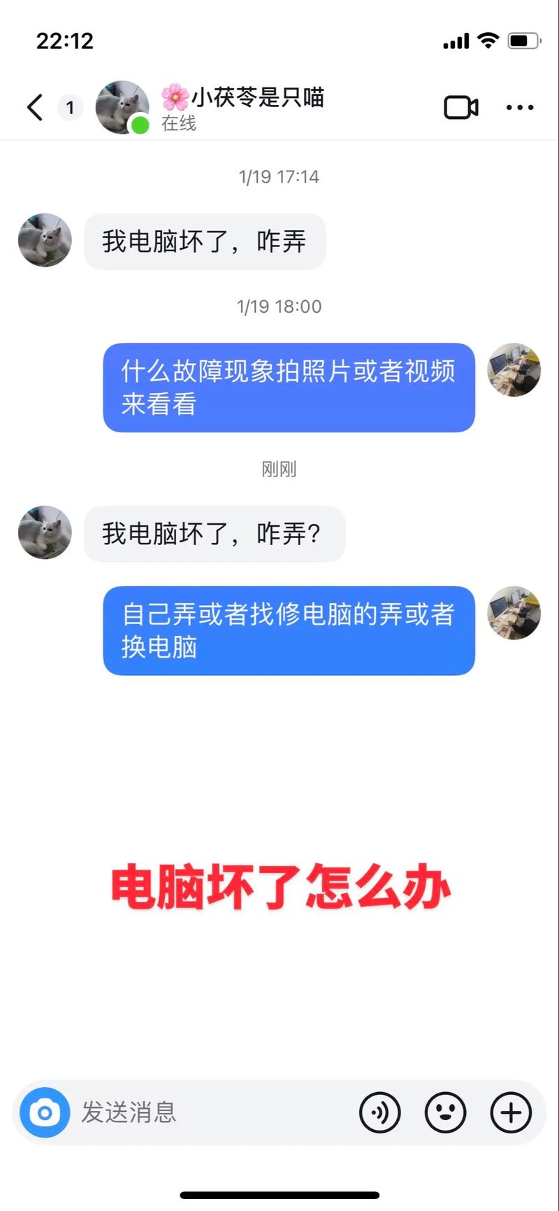电脑坏了怎么办?