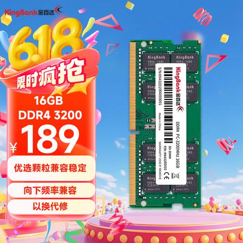 国产台电腾龙系列G40内存图赏:能否轻松超频至3600M?