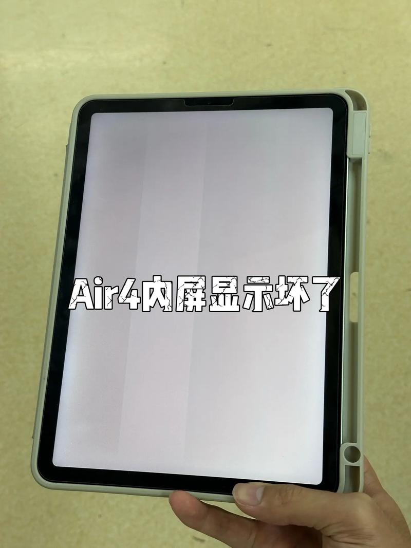 iPad内屏坏了修一下要多少钱?