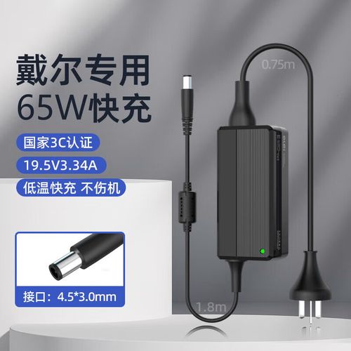 惠普光影精灵6笔记本电脑替换充电器需要多久