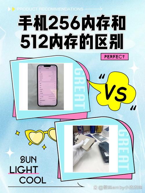 手机内存128和256的区别