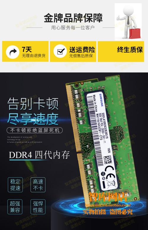 笔记本加一个4G内存条有什么好处和效果