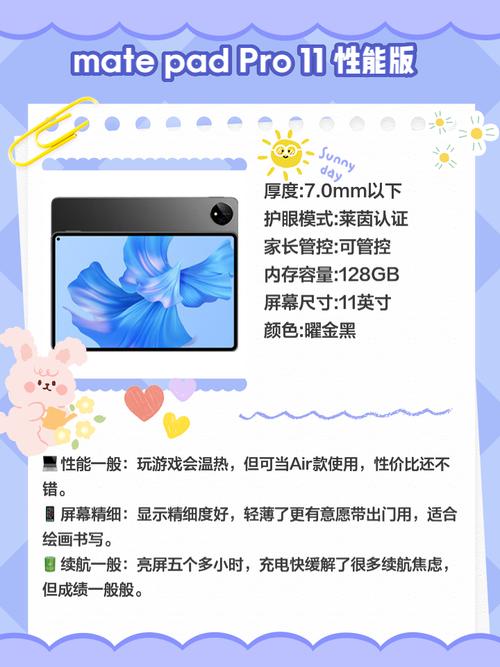 小米平板a0101是几代?