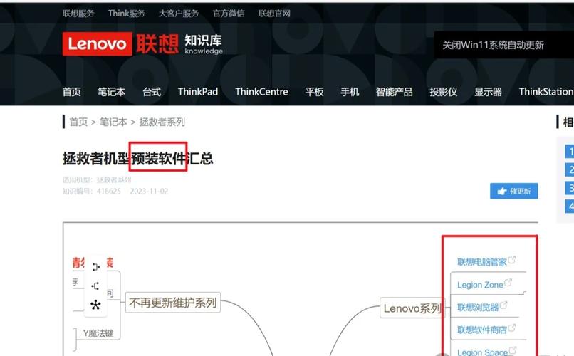 联想哪些软件可以卸载
