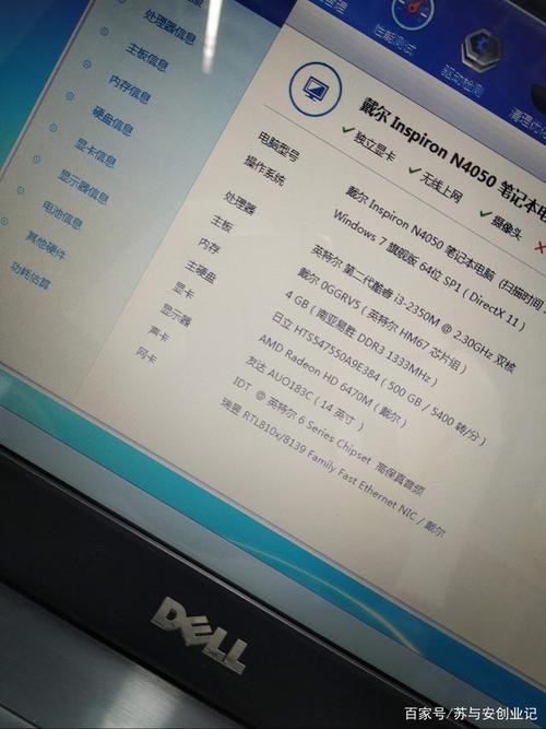 戴尔N4050能玩大型网络游戏吗?会不会卡机,或者死机!