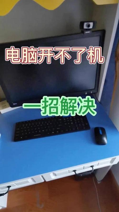 台式电脑屏幕打不开